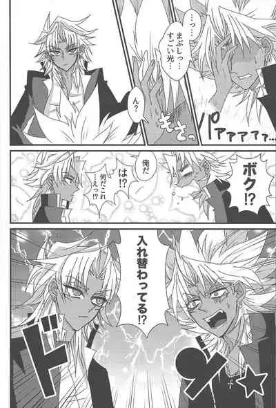 SWITCH