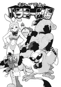 [ISUTOSHI] Ero-Isu