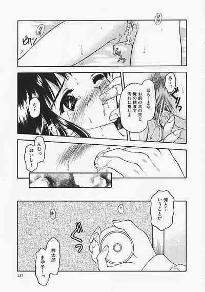 Usotuki?