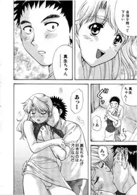 [Nagano Akane] Minna no Ofuro 3