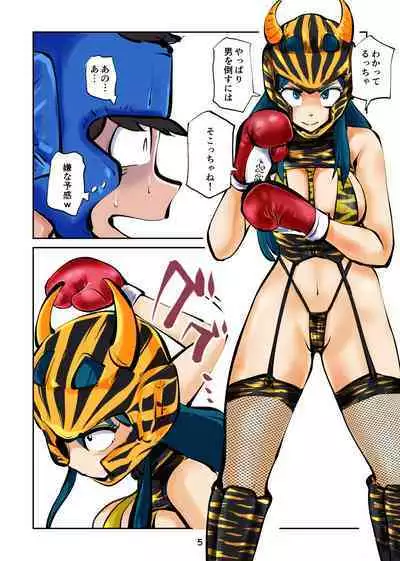 Kintama bokoru tcha