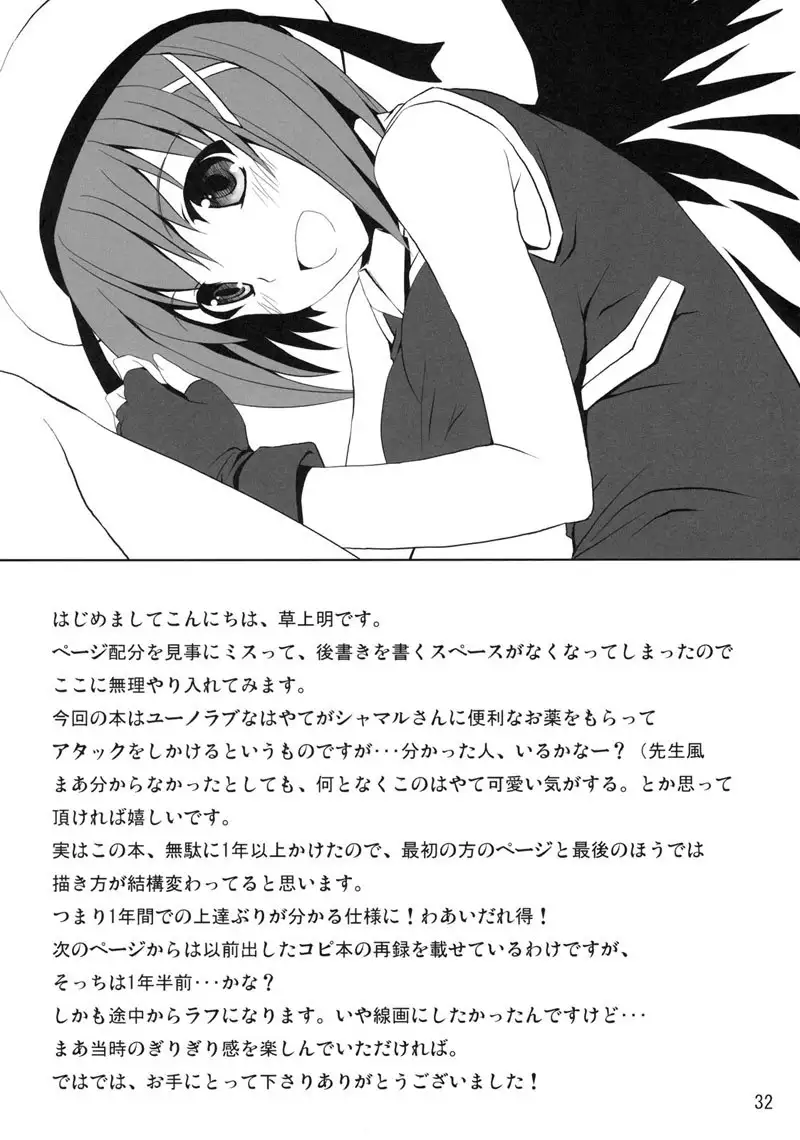 Sasuga Hayate-san Kitanai