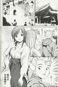 [Anzaki Moral] Hoshigari na Hirusagari - IMMORALITY SIESTA