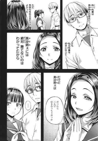 Binetsu Emotion