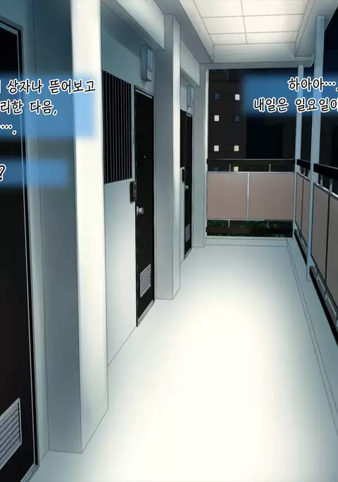 Aniya-san Change! 2