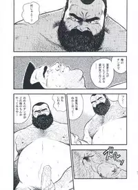 [kumagoro] otoko-dosukoi 2