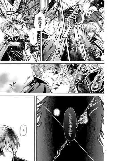 Mahou no Ato de