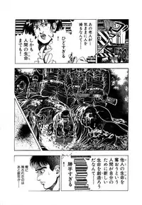 [Maeda Toshio] Ryakudatsu Toshi 1