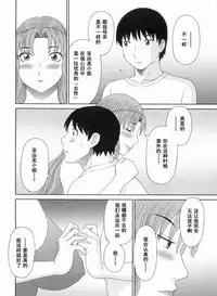 Gokuraku Ladies Kanketsu Hen - Paradise Ladies Chapter of FINAL