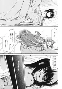 [Nagare Ippon] Parabellum 1
