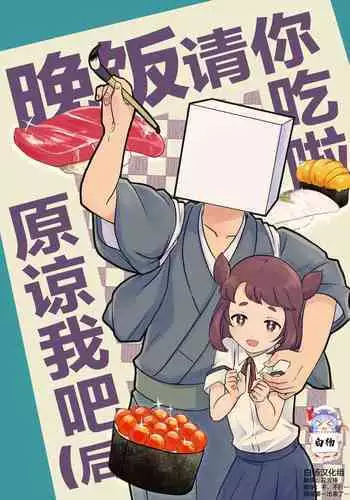 [Furomochi] "Bangai-hen" Shinseki no Onee-chan-ka