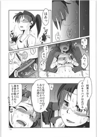 (Dennou Matsuri 2) [RUMP (Bon)] if (Dennou Coil)