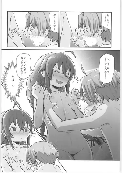 mushoku!