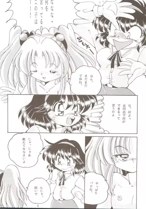 V-TIC 7