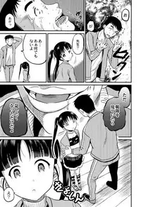 Inkan Gakkou