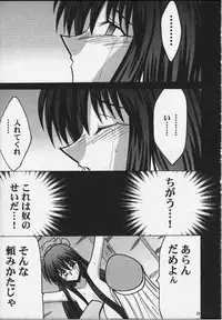 [Crimson Comics (Carmine)] Koushu Ryoujoku (Soul Hunter / Senkaiden Houshin Engi)