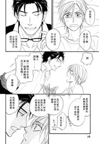 Sugar Code 1~3