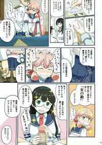 (C93) [Full High Kick (Mimofu)] Magical Chinpo Soushuuhen (Kantai Collection -KanColle-)