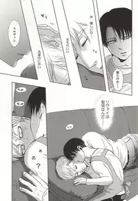 (SPARK10) [Pair Bear (Omike)] 25 to 14 (Shingeki no Kyojin)