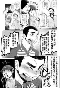 (C83) [Ebitendon, Dokudenpa Jushintei (Torakichi, Kobucha)] Otodoke! Haitatsu Onii-san 2