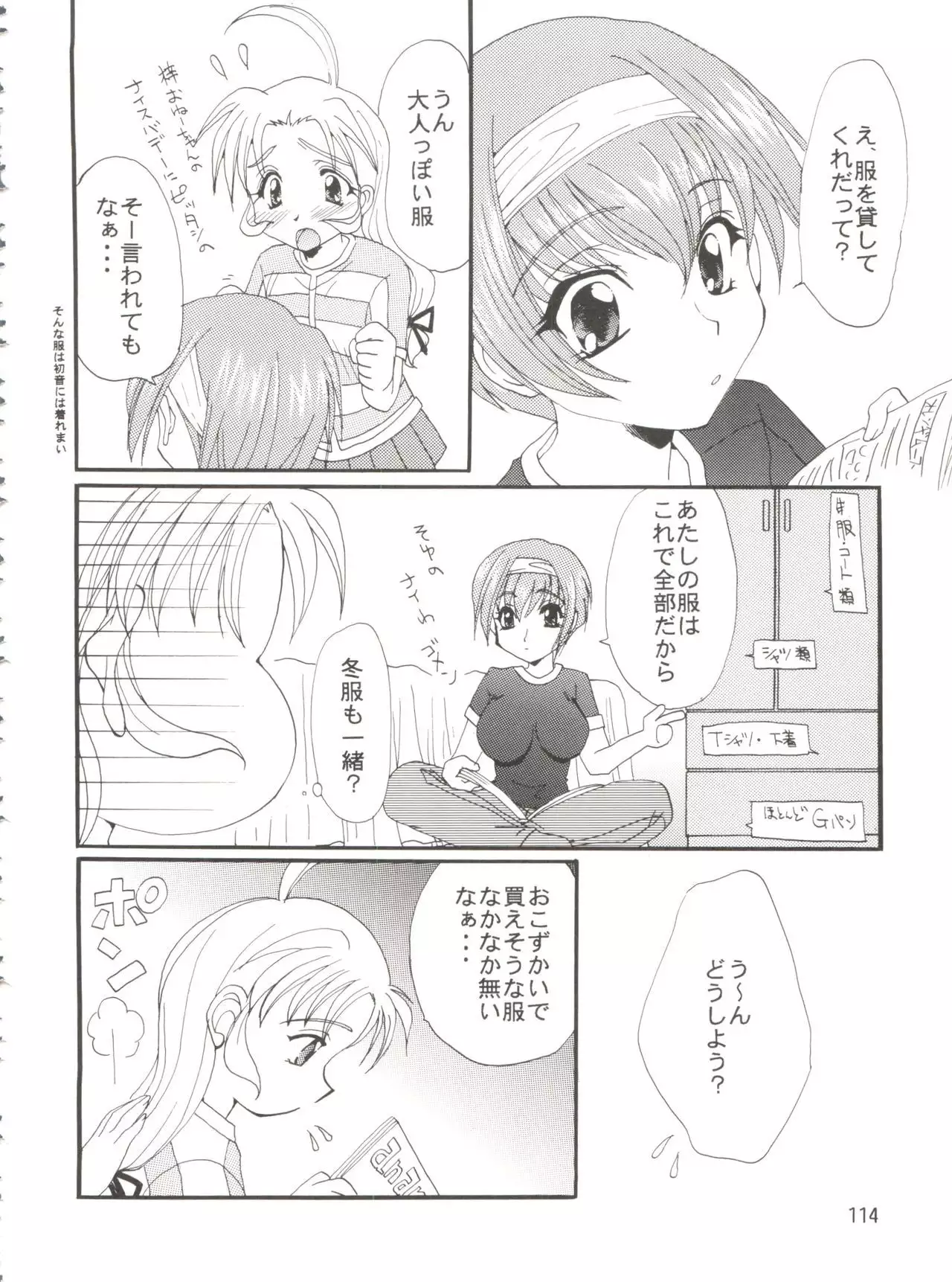 Conservation 2