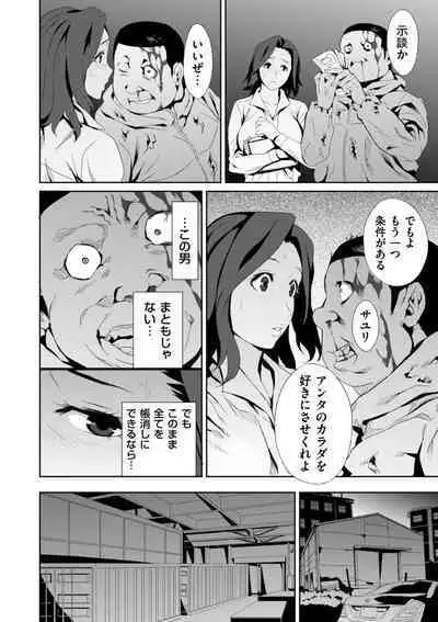COMIC Kuriberon DUMA 2023-06 Vol.49