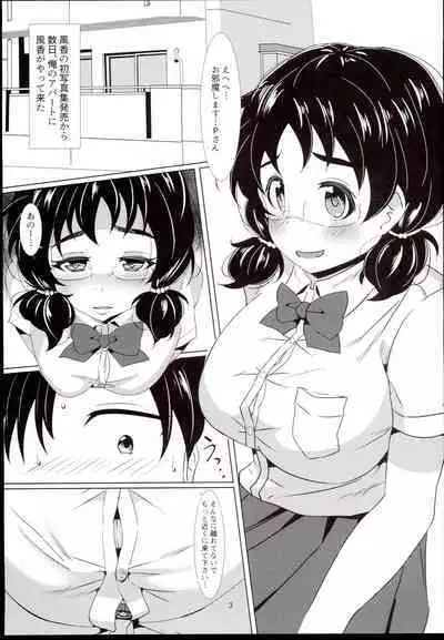 Fuka-chan to Tsunagaritai