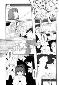 Load of Trash Kanzenban