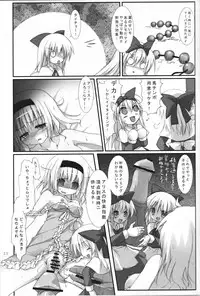 (C83) [Suzunaridou (Izumi Yukiru)] Alice in Nightmare (Touhou Project)