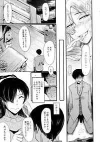 COMIC Milf 2015-06 Vol. 24