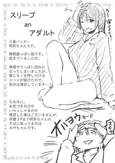 Hadaka no Kimochi Melonbooks Gentei 4P Leaflet
