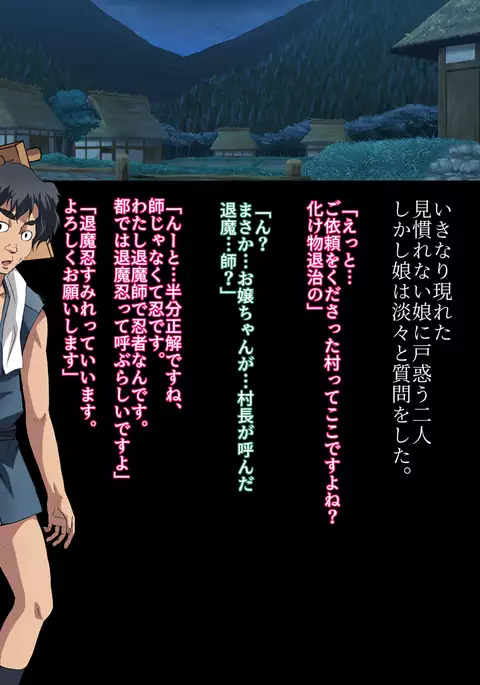 Taimanin Sumire