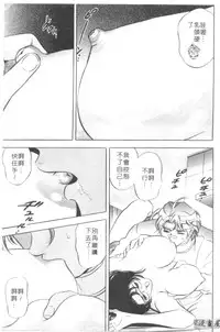 [Tanaka Kouji] Chara-Tac 2 | 調情高手 2 [Chinese]
