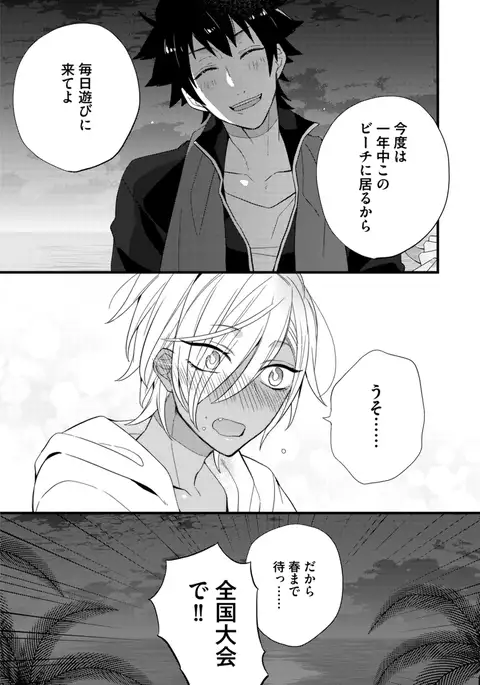 Sportsman no Dankon to Boy's Love