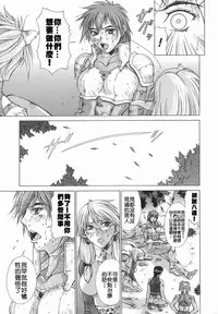 [Aki Matsuri] Elf to Shounen to [Chinese] [2D漢化組]
