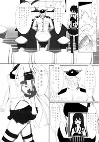 [Meikyuu no Inugoya (Inu3li)] Teitoku to Shimakaze (Kantai Collection -KanColle-) [Digital]