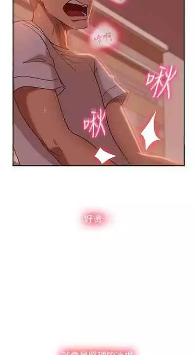 【周六连载】不良女房客（作者：Overlab studio） 第1~38话