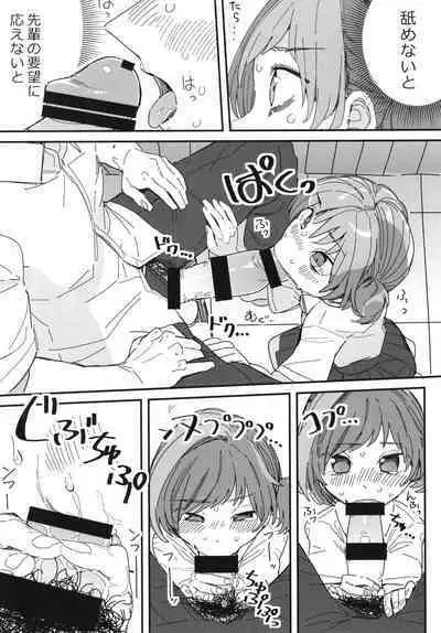 Senpai Josou Meirei