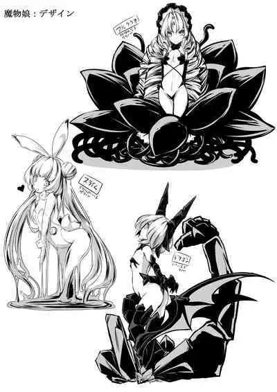 [hisui] Maid-san-tachi wa Mamono Musume no Omocha [Digital]