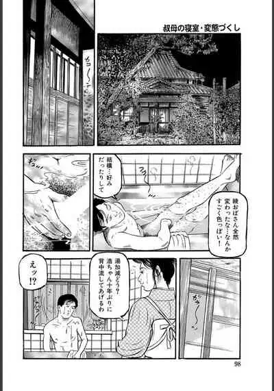 エロい不倫妻