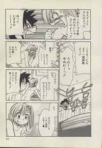[Mizuki Hitoshi] Shin Kyonyuu Kazoku 3
