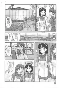 [Awatake] Kyoutei Ryouiki