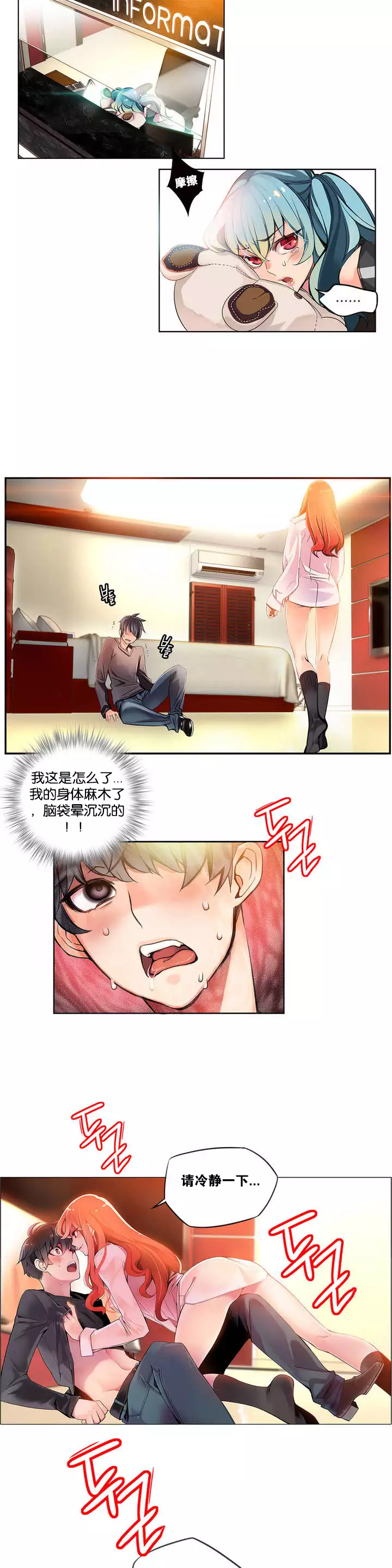 Lilith`s Cord | 莉莉丝的脐带 Ch.1-39