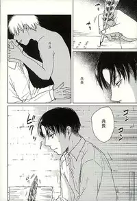 (C89) [nudist (Ryo)] Suki to Iwasete (Shingeki no Kyojin)