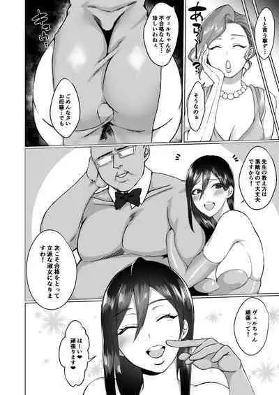 Shukujo no Kyouiku desuyo「Ojou-sama」