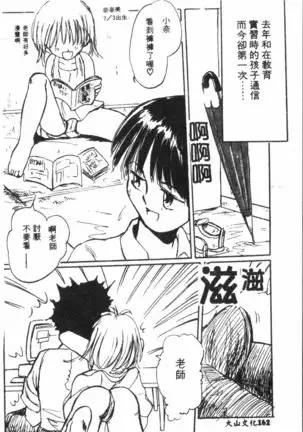 Naru Hina Plus 1
