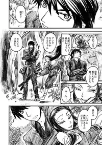 [Misaragi] Gikeiki