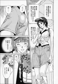 [Adachi Takumi] Private Fetishism 1