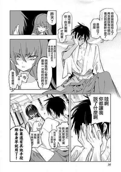 神さまの怨結び 第12巻