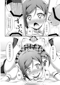 (COMIC1☆7) [Imitation Moon (Narumi Yuu)] 'Mattaku, Senpai wa dou Shiyou mo nai Hentai-san desu ne' (Hentai Ouji to Warawanai Neko.) [Chinese] [立华独奏个人汉化]
